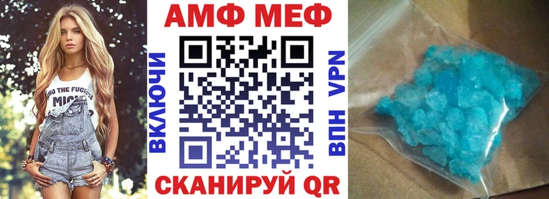 АМФ Розовый  что такое   Челябинск 