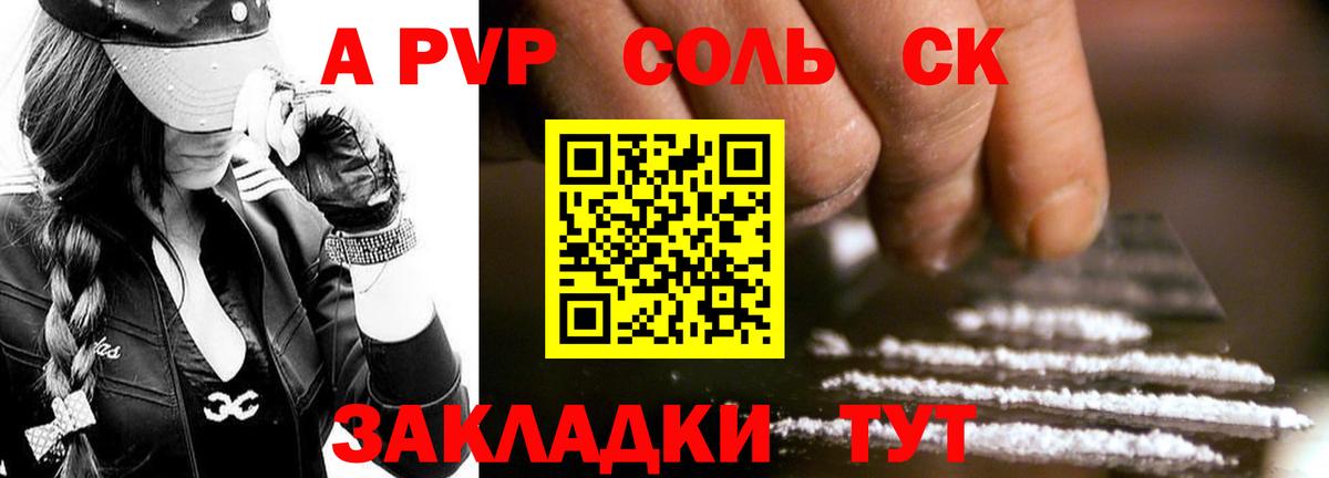 Alpha PVP Crystall Челябинск