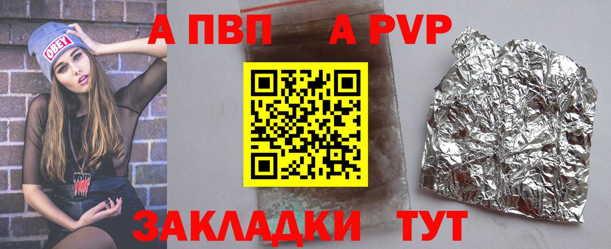 Alpha-PVP кристаллы Челябинск