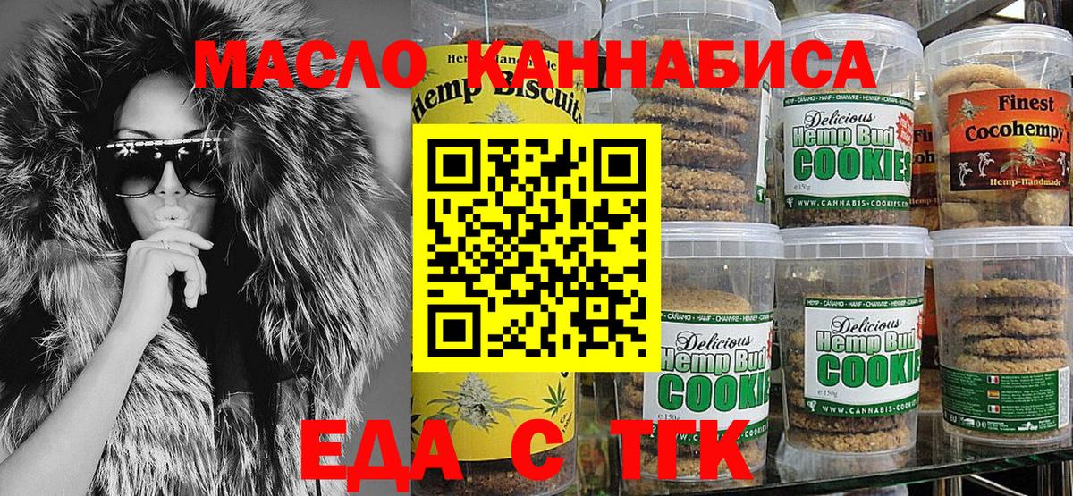 Canna-Cookies конопля  Вход с VPN  Челябинск 