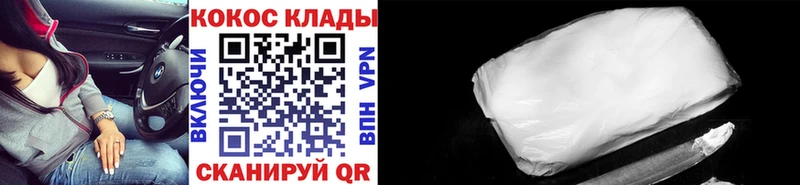 Cocaine Боливия Челябинск