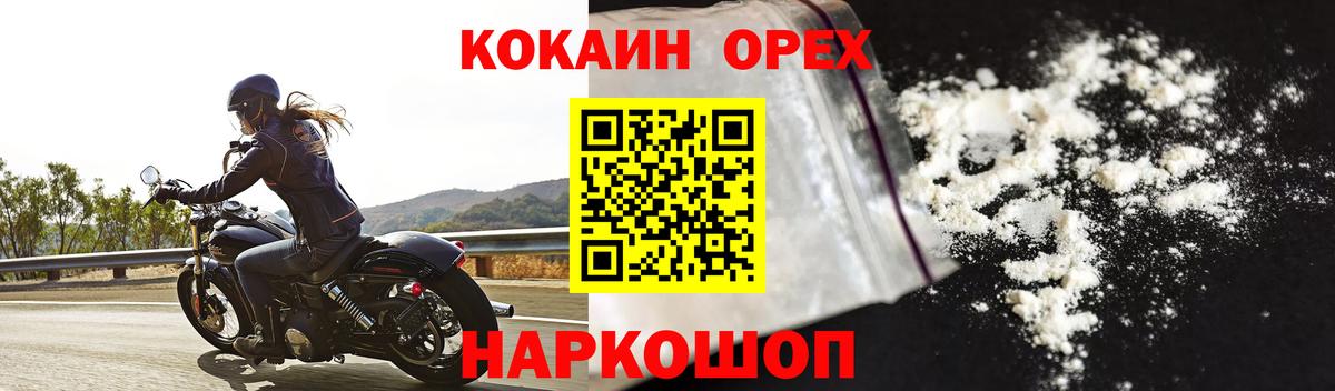 Бошки Шишки  Меф МЯУ МЯУ кристаллы  НБОМе  ГАШ  APVP СК   Челябинск  Кокаин  МЕФ   Гашиш 