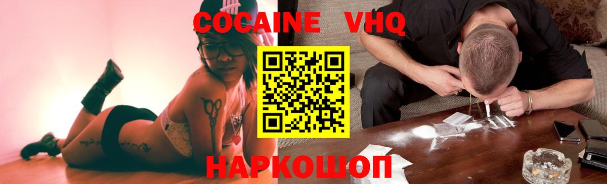 КОКАИН 99%  Вход с VPN  Челябинск  где найти наркотики  Кокаин 99% 