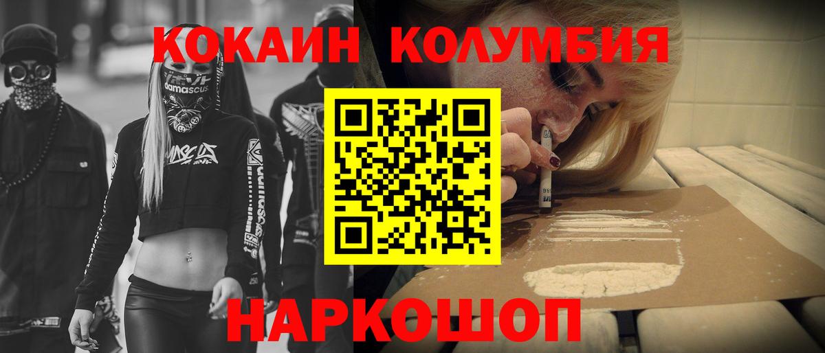 Кокаин  КОКАИН 99%  Челябинск  КОКАИН 99% 