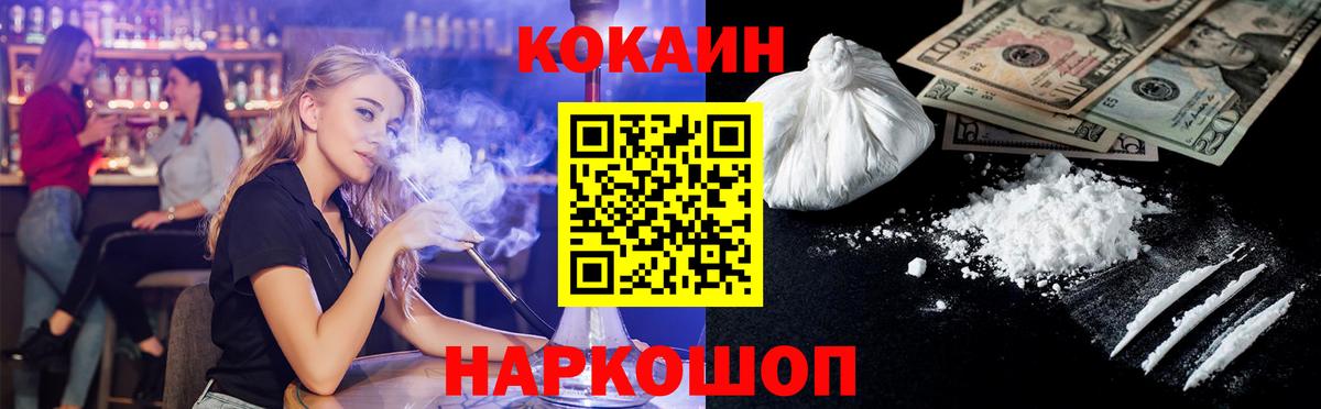 Cocaine FishScale Челябинск