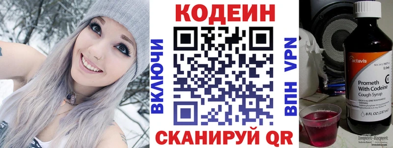 Кодеин Purple Drank  blacksprut онион  Челябинск 