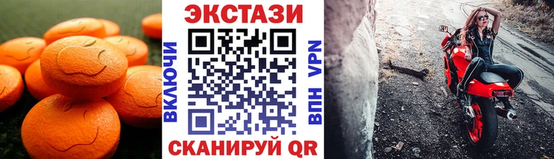 Экстази XTC  магазин продажи наркотиков  Челябинск 