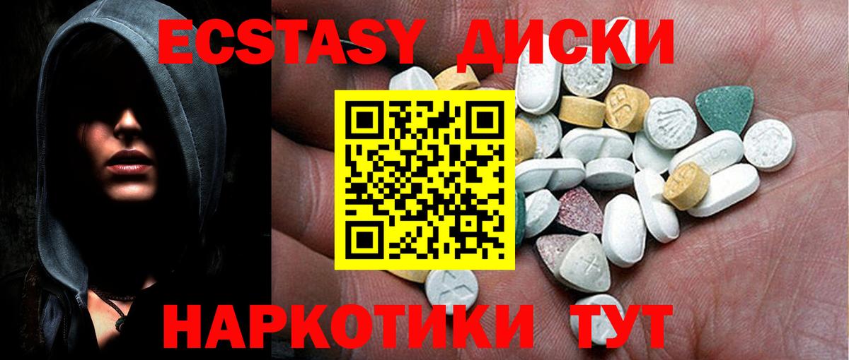 Ecstasy DUBAI  Экстази  Челябинск  Экстази ешки 