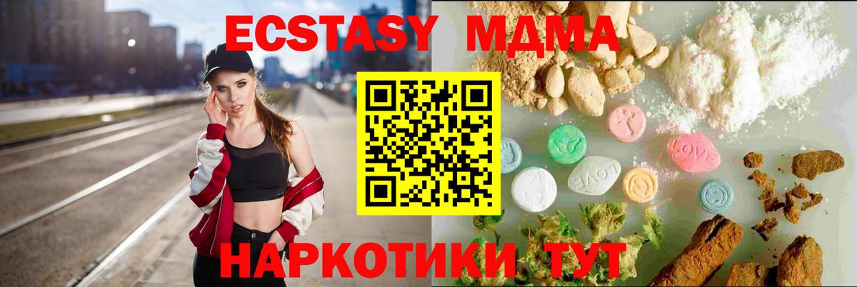 Ecstasy DUBAI Челябинск