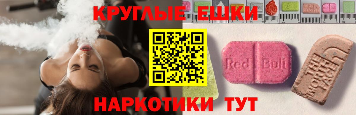 ЭКСТАЗИ mix  МЕГА ссылки  Челябинск  магазин  наркотиков  Экстази 280 MDMA  Вход с VPN 
