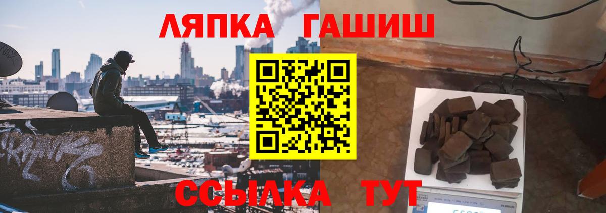 ГАШИШ Cannabis  Вход с VPN  Челябинск  Гашиш гарик 