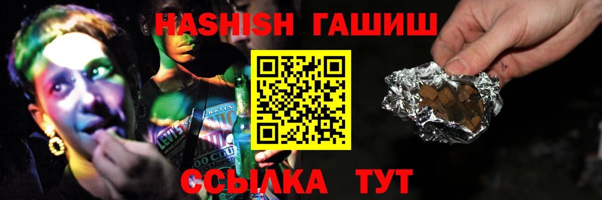 Гашиш ice o lator  Челябинск  ГАШИШ индика сатива 