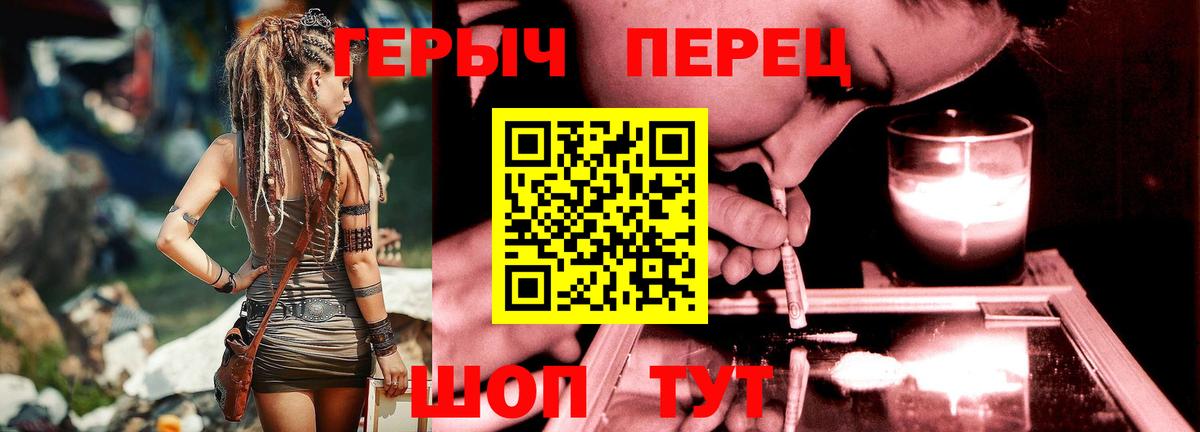 ГЕРОИН  Вход с VPN  Челябинск  Героин VHQ 