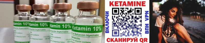 Кетамин ketamine где найти Челябинск