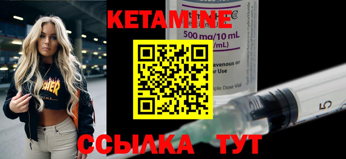 КЕТАМИН ketamine Челябинск