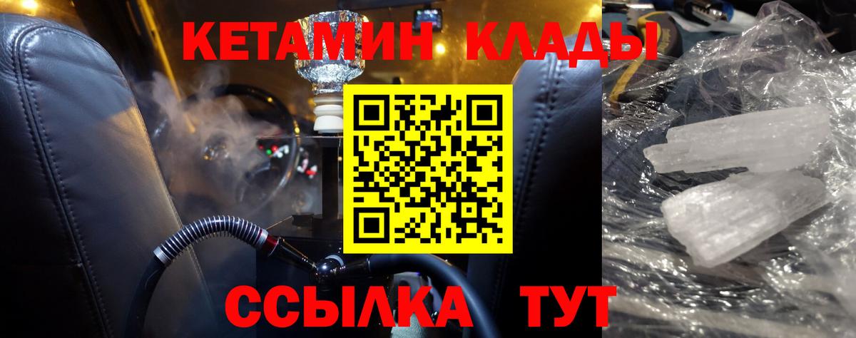 Кетамин VHQ  Челябинск 