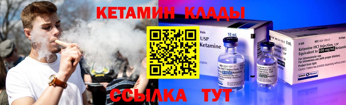 Челябинск  Кетамин ketamine  Вход с VPN 