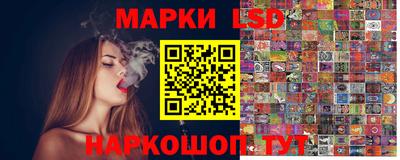 марки lsd Магадан