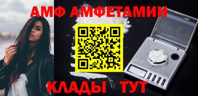 амфетамин Магнитогорск