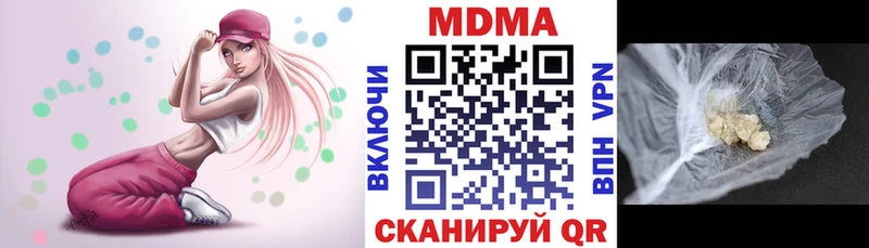 MDMA Molly  купить наркотики цена  Челябинск 
