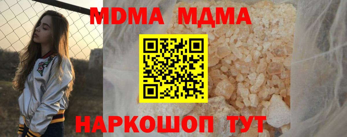МДМА VHQ Челябинск