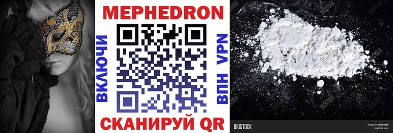 МЯУ-МЯУ 4 MMC  хочу наркоту  Челябинск 