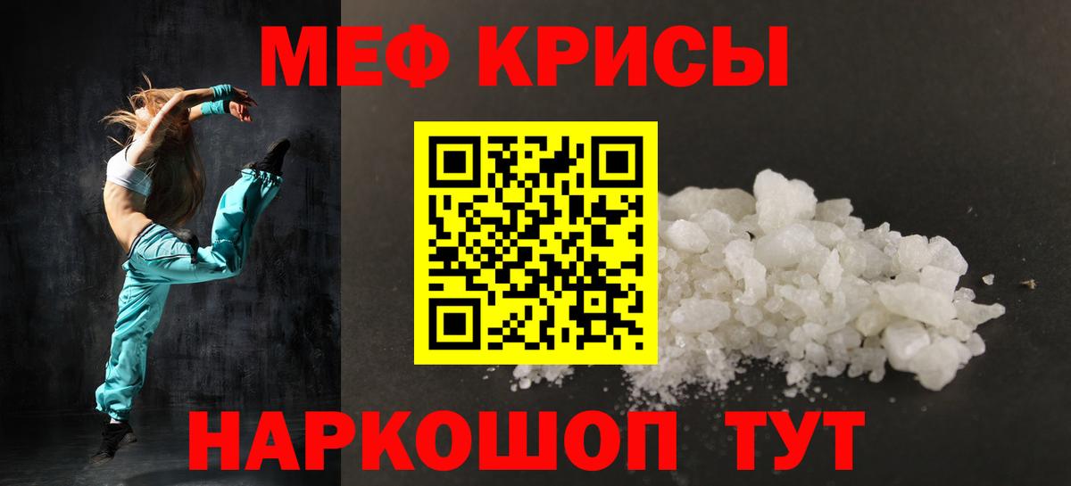 Мефедрон мука Челябинск