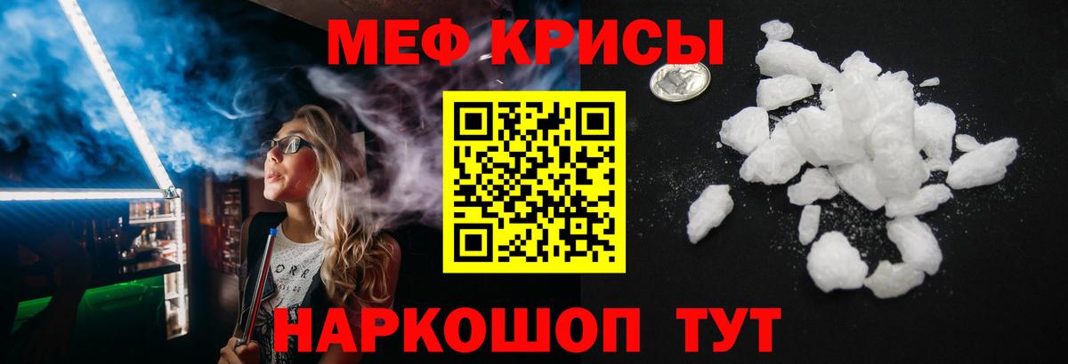 Мефедрон  Челябинск  Мефедрон мука  Меф мука 