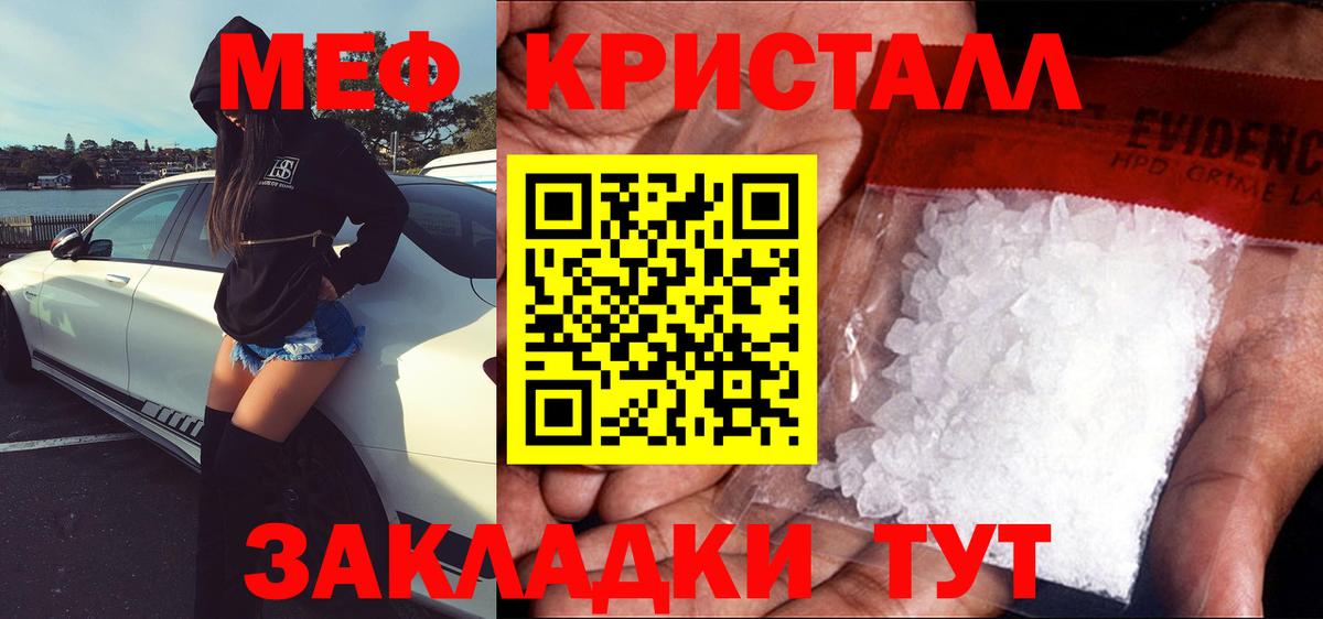 МЯУ-МЯУ 4 MMC  МЕФ mephedrone  Вход с VPN  Челябинск 