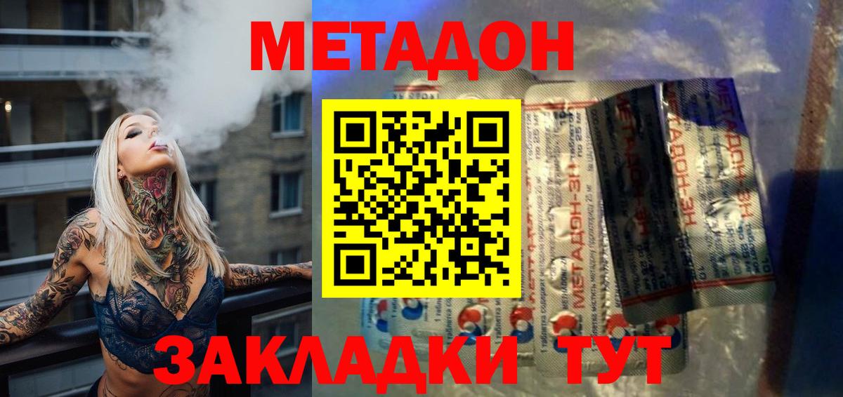 shop телеграм  Челябинск  МЕТАДОН VHQ 