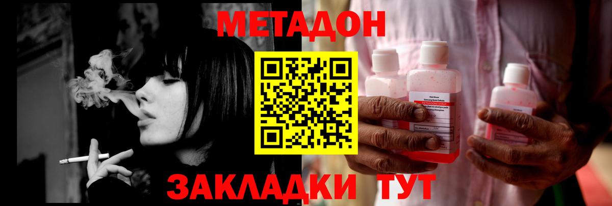 Челябинск  МЕТАДОН кристалл  МЕТАДОН белоснежный  Вход с VPN 