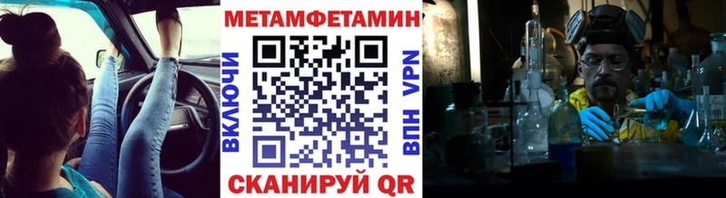 МЕТАМФЕТАМИН винт  ОМГ ОМГ ONION  Челябинск  наркошоп 