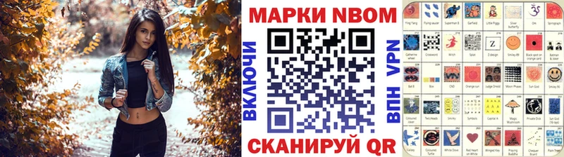 Наркотические марки 1,8мг  закладка  Челябинск 