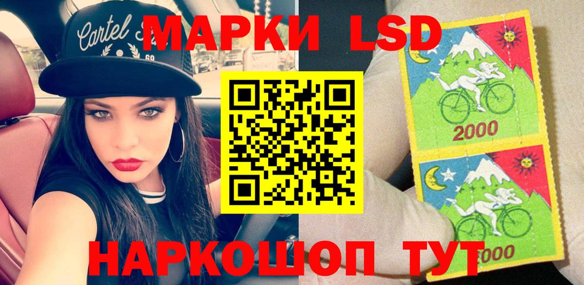 Наркотические марки  Челябинск  Наркотические марки 1,8мг  Наркотические марки 1,8мг 