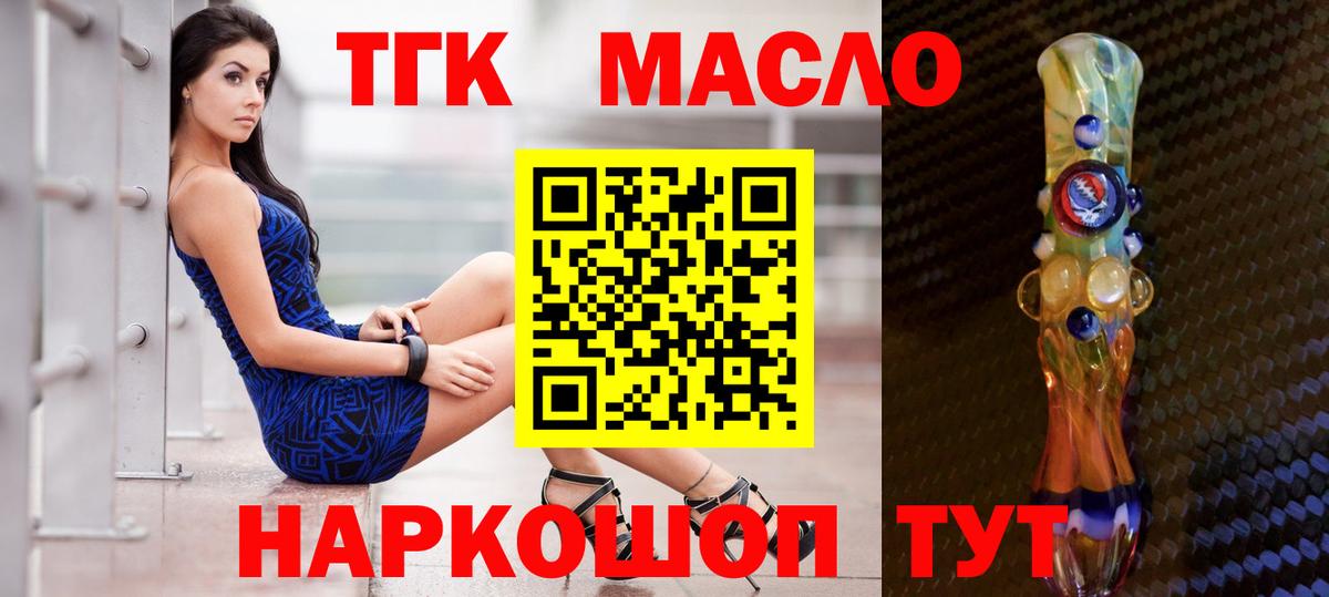 ТГК вейп с тгк Челябинск