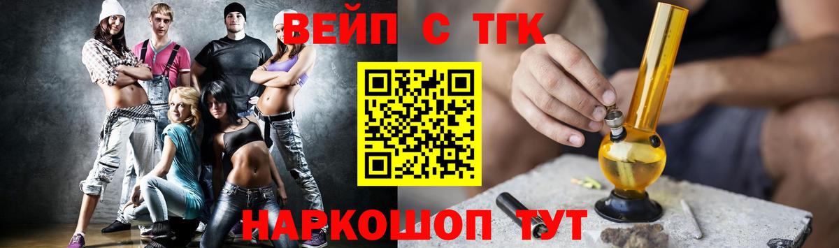 ТГК концентрат  Вход с VPN  Челябинск 