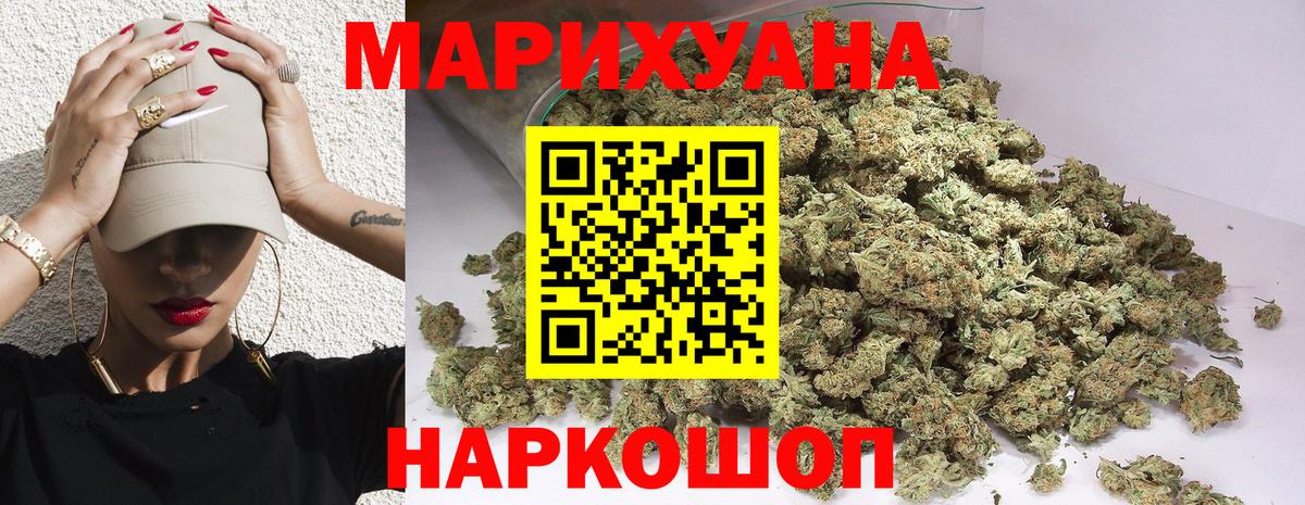 Шишки марихуана гибрид  Конопля THC 21%  Челябинск  Бошки Шишки SATIVA & INDICA  Бошки Шишки сатива 